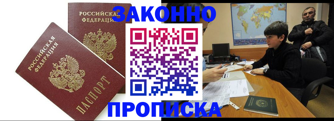 где прописаться в Калининграде