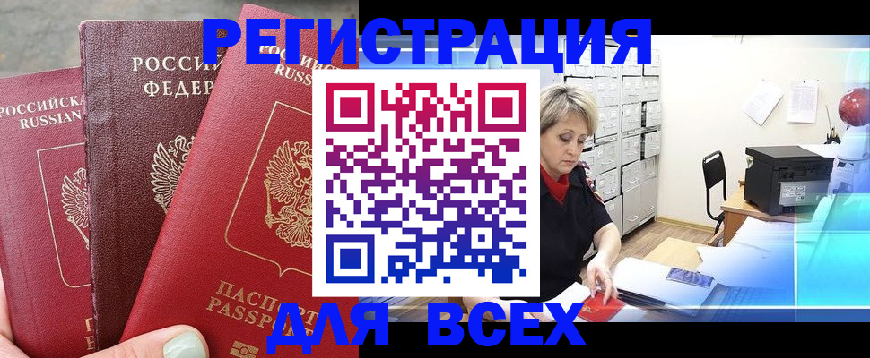 временная регистрация законно в Калининграде